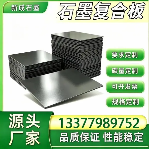 无硫石墨复合板供货稳定，制药反应釜石墨复合板，医药化工法兰石墨垫片定制