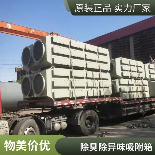 PP活性炭吸附箱厂家 废气蜂窝炭吸附净化设备过滤除臭除异环保箱