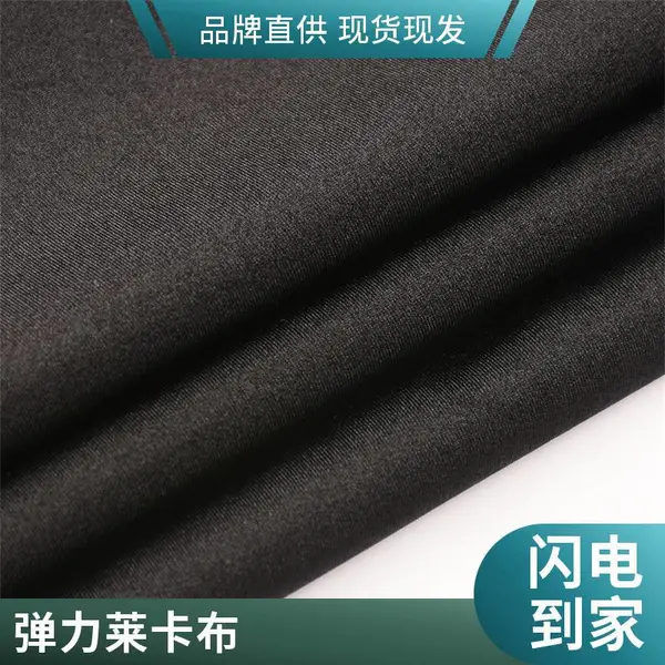 加密亮光莱卡布 环保染色高弹氨纶布 色牢度稳定 泳装运动面料厂家
