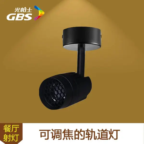 led调焦轨道灯 嵌入式射灯 cob照菜专用灯光柏士餐饮照明菜品照射灯光设计