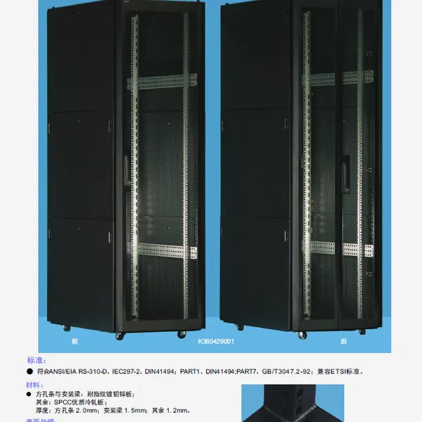 图腾机柜K36647 600*600*47U前后网门机柜九折型材结构