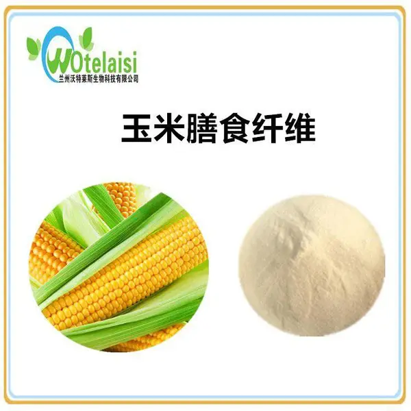 玉米膳食纤维 小分子肽*** 速溶粉 蛋白60% 1公斤起订 包邮