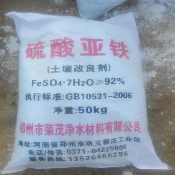 内蒙古工业级硫酸亚铁 金矿污水处理硫酸亚铁厂商直供货源