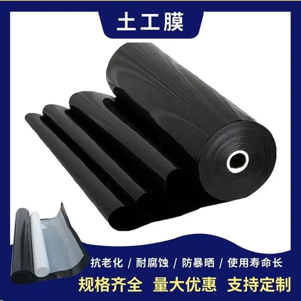 土工膜垃圾填埋场hdpe膜 鱼池 盐池 防渗膜