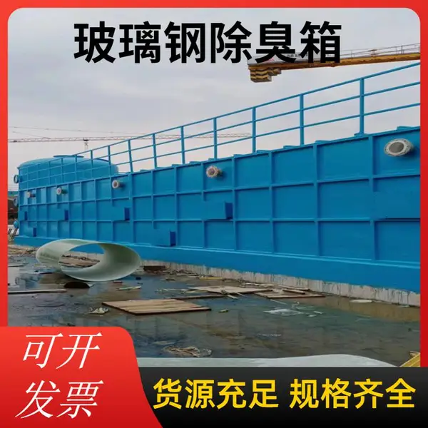 填埋场污水厂养殖场用废气处理设备 自动化运行 处理风量50000m3/h