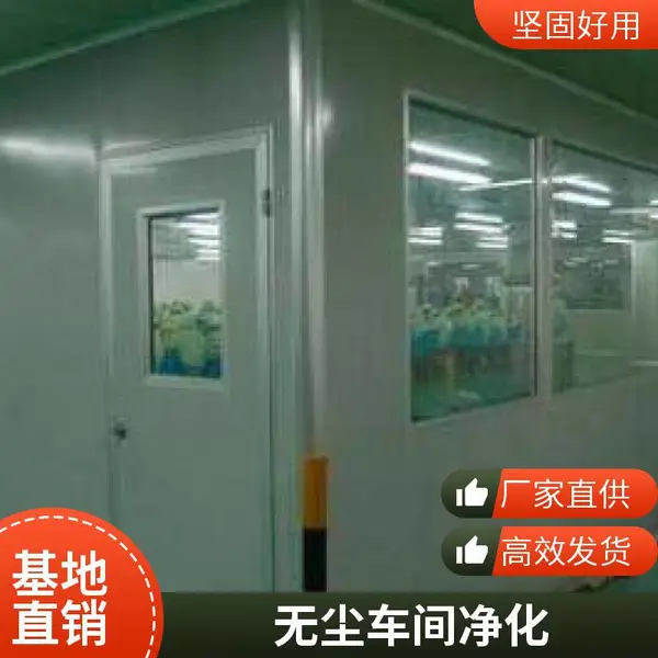万级无尘车间净化装修 实验室规划设计 净化板安装