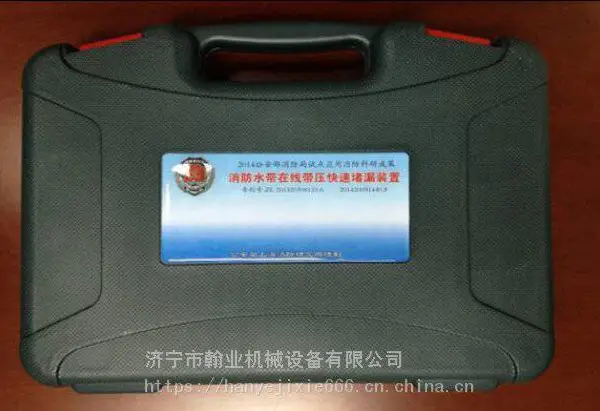捆绑式堵漏装置抽芯铆钉式堵漏装备消防水带在线带压堵漏装置