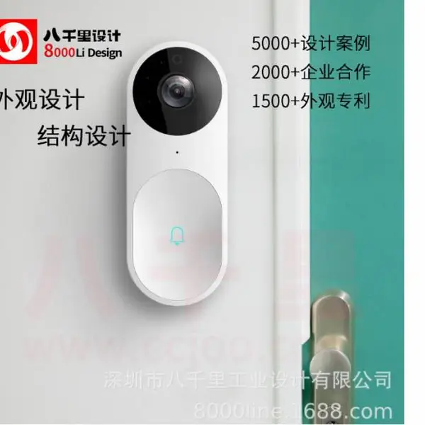 无线门铃,工业设计,ID,智能家居用品,ID,MD,人脸指纹识别,外观设计,电子产品设计