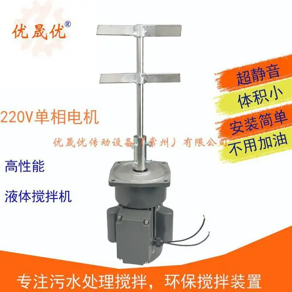 洗洁精洗发水洗衣液搅拌机 220V单相化工药品搅拌