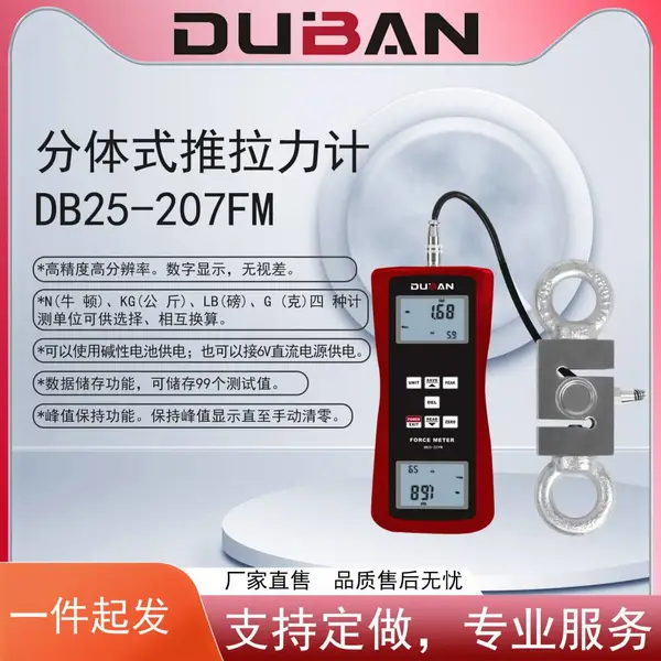 分体推拉力计 DB25-207FM-2KN-100KN