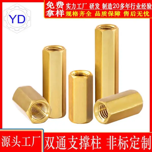 双通六角铜柱内螺纹双通铜柱PCB主板线路板隔离支撑柱M2M2.5M3M4