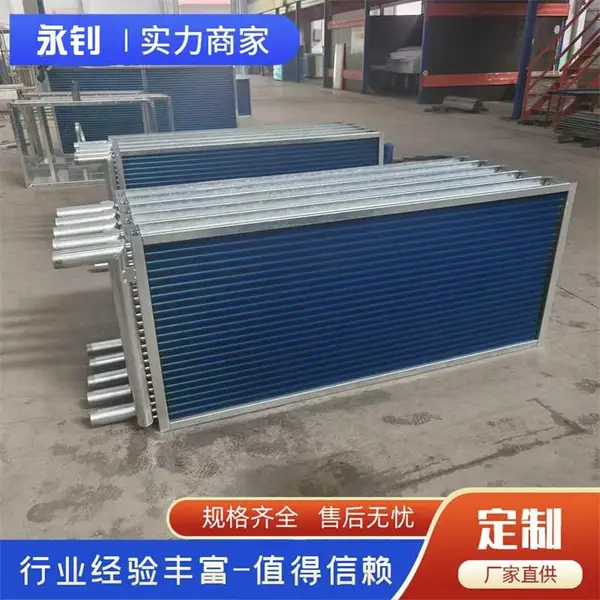 【新疆中央空调机组表冷器 组合式新风机组换热器 射流机组冷凝器】