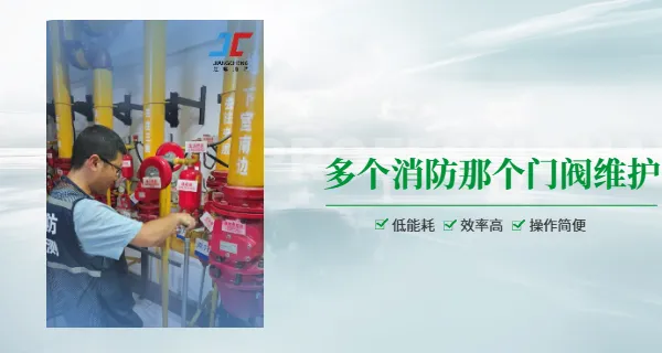 武汉法院消防维保 江诚消防科技供应