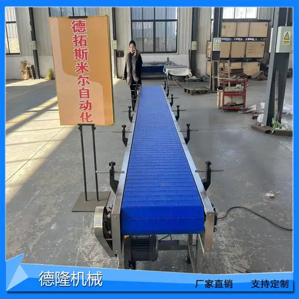 铝型材框架输送流水线轻型塑料链板输送机美妆日化小型平顶链传送