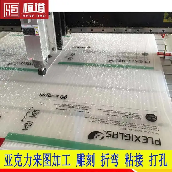 无锡PC板加工恒道有机玻璃按图加工雕刻视窗挡板