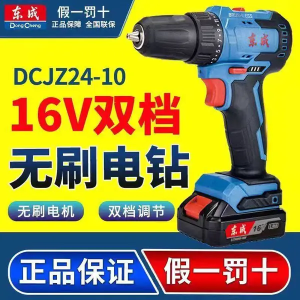 东成代理商,东成总代理,东成无锡代理商,东成无锡总代理,东成电动工具总代理
