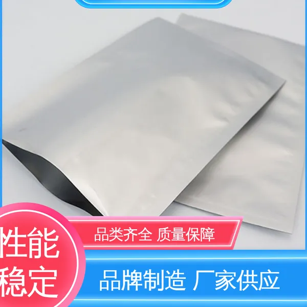 可抽真空 无菌铝箔袋 绝缘性好 材质优良 做工细致 天第包装