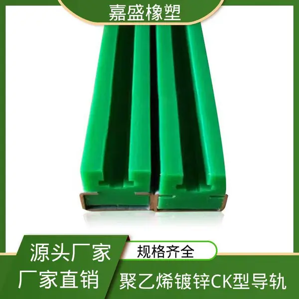 聚乙烯镀锌CK型导轨 来图来样加工 链条轨道厂家 抗冲击自润滑可定制