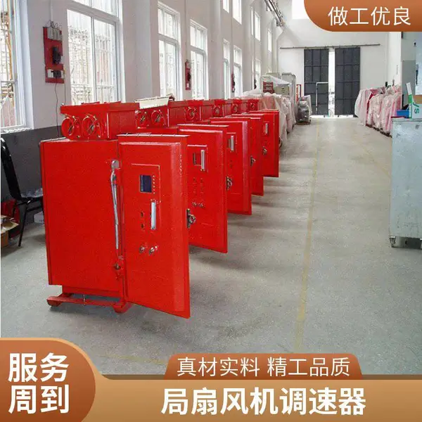 BPJ-132 本安防爆变频器矢量重载,煤矿主运皮带大功率调速防爆电控设备厂家直供