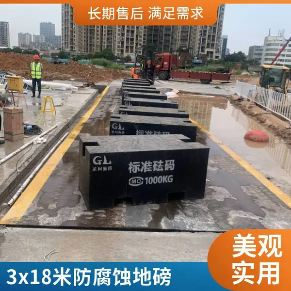 地磅咨询广东厂家直销150吨数字式汽车衡参数