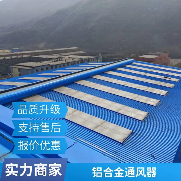 通风气楼 流线型 体育馆 通风换气 厂家批发 价格优惠