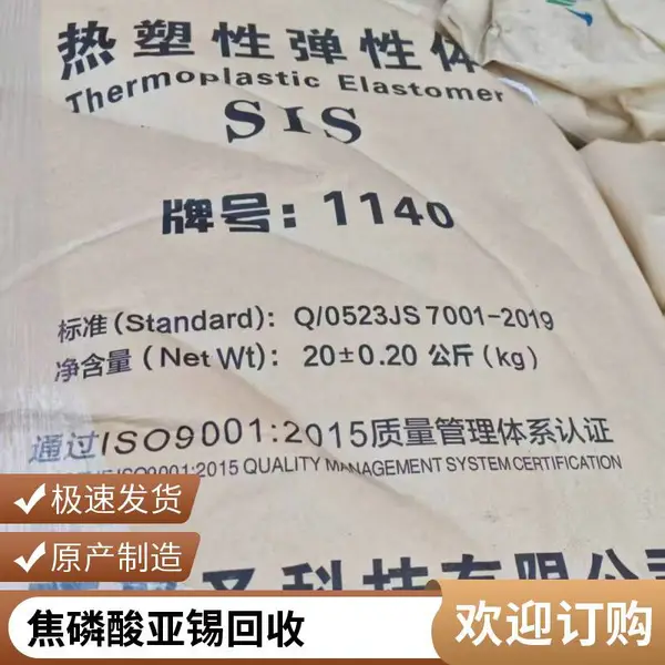 高价上门回收各种化工原料 液体 固体 化工产品 化工试剂