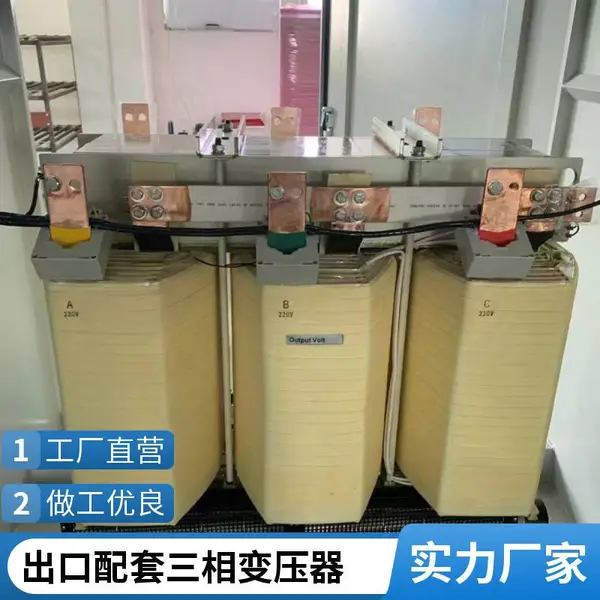 480V变380V隔离变压器 UL1561认证出口美国配套