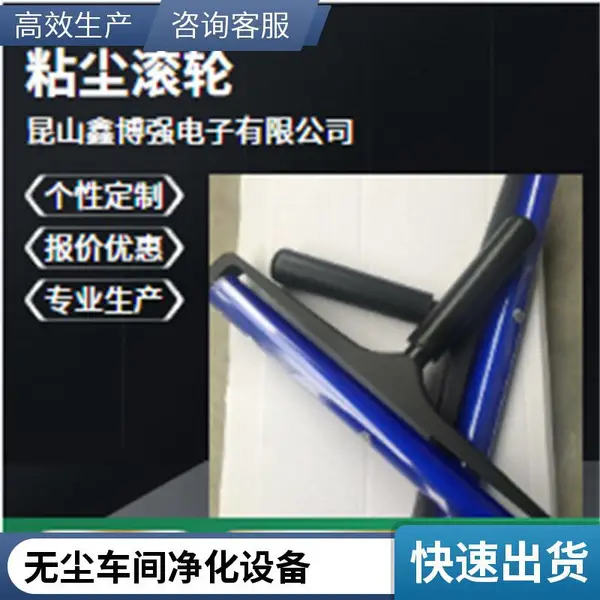 粘尘滚轮 防静电粘尘辊 硅胶压膜辊 除尘滚轮 规格齐全