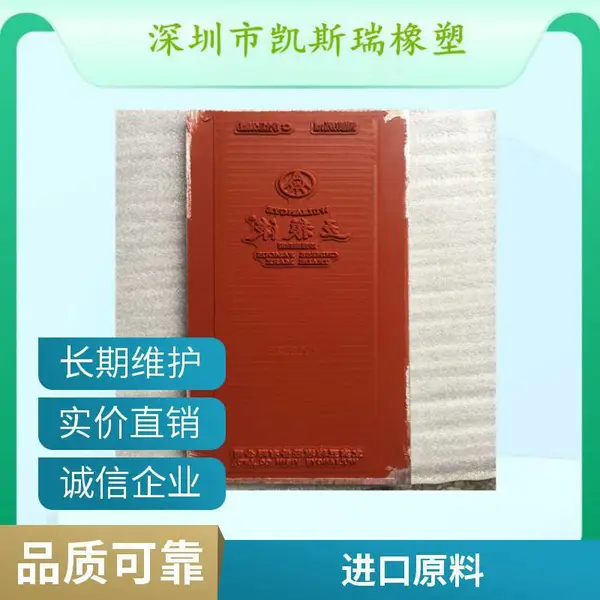 高端定制硅胶板烫金白酒瓶 方形酱酒瓶 一铝一胶耐高温