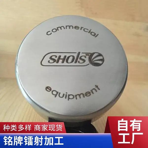 西丽激光镭雕加工 金属名片定制 装饰片图案雕刻 深圳厂家