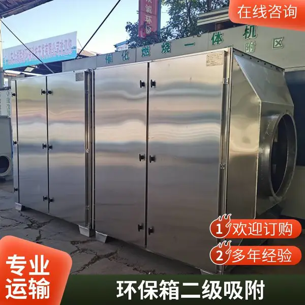 pp活性炭过滤箱 设备两级吸附环保箱PP碳箱 干式过滤二级箱