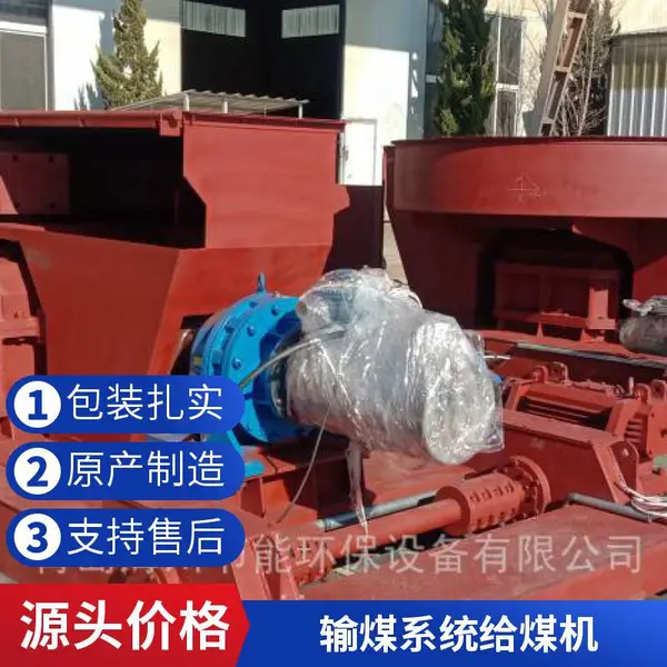 锅炉配附件用黑龙江桥式叶轮给煤机 支持变频调速 可非标定制