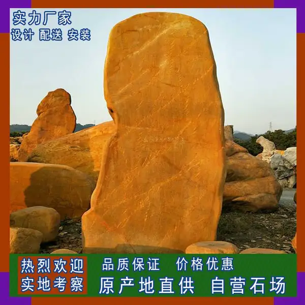 广东英德大型景观石 黄蜡石 招牌石 刻字石 园林石 黄石