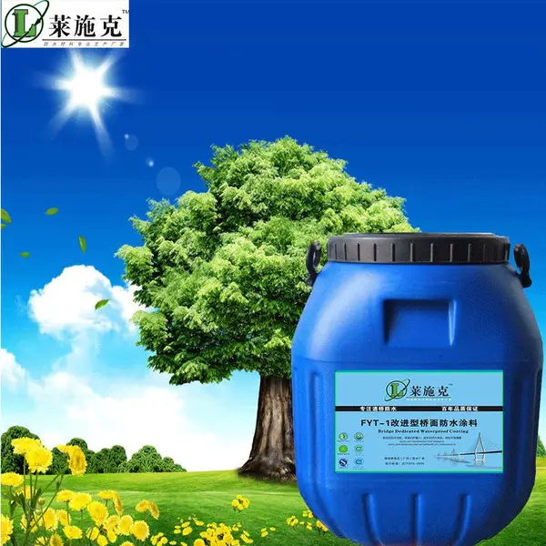 FYT-1聚合物改性沥青桥面防水涂料 广州市厂家价格