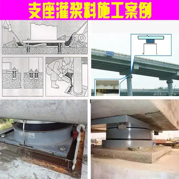 M50支座灌浆料,卓能达安徽底板垫石、梁盆重力灌浆