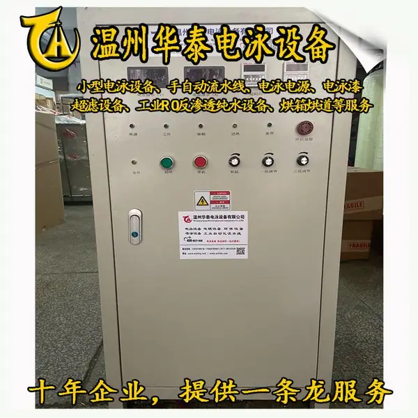 二段实验电泳电源,电泳设备