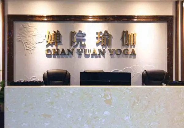 西安时尚瑜伽馆装修效果图