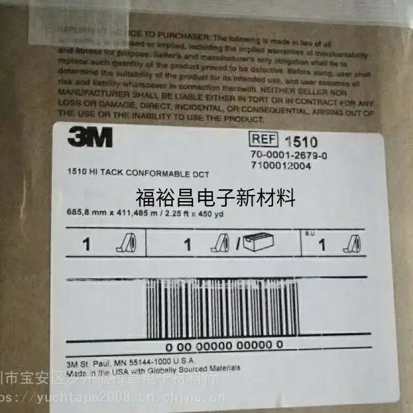 3M1516单面医用胶带 3M医用9907T胶带 3M9889胶带 3M1517