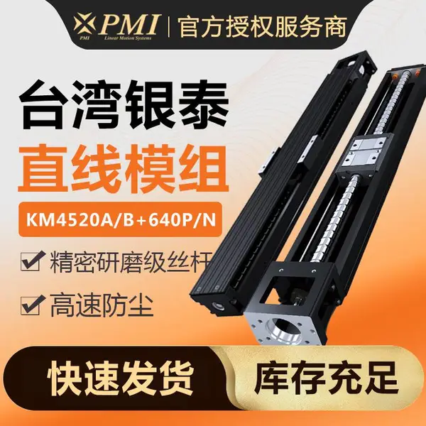��̩PMI���������ģ��KM4520A/B 640P ���֧����ȫ��