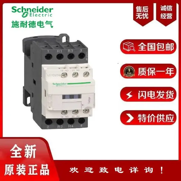 进口TeSys施耐德三相交流接触器LC1D50AQ7C输出电压380V