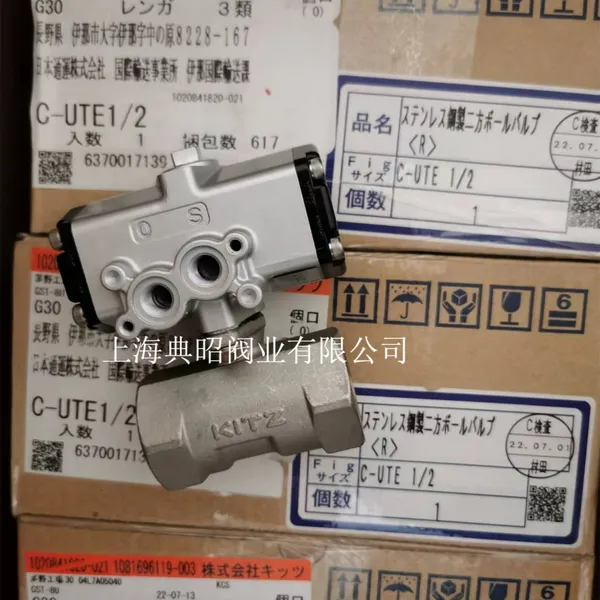 日本kitz开滋C-UTE/C-1气动不锈钢球阀15A 20A 25A 32A 40A 50A