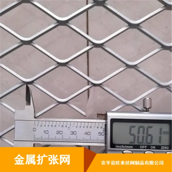 旺来丝网加工定制菱形金属扩张网 铝板防滑抗磨机械剪切金属扩张网