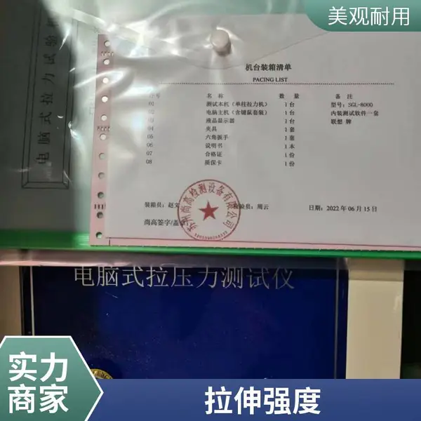 伺服控制龙门架单空间拉伸试验机 金属材料卧式拉力检测仪