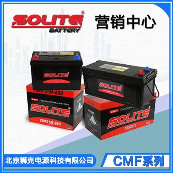 韩国Solite蓄电池CMF200 1100A(EN)12V发电机 船舶启动电池