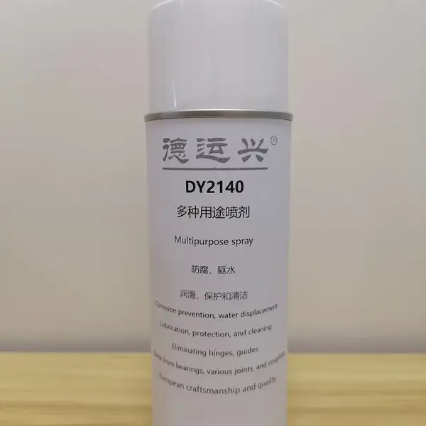 德运兴DY2140 多种用途喷剂 日常生产工作中 清洁 润滑 除锈