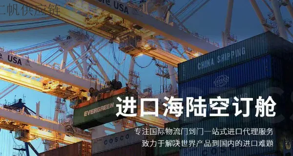 上海机场饮料食品进口报关代理空运订舱服务 诚信服务 东莞仁帆供应链管供应