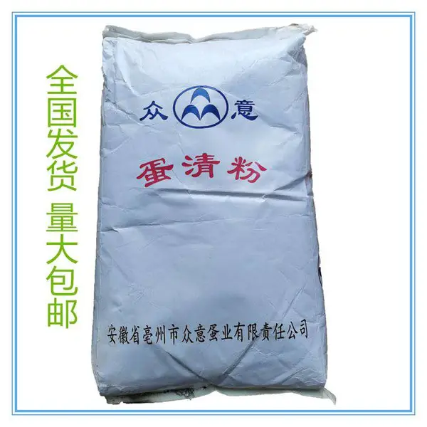 蛋清粉厂家 食品级鸡蛋白粉 鸡蛋清粉价格