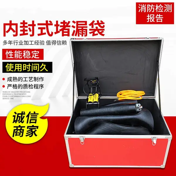 内封式堵漏袋消防器材充气堵漏袋内封式堵漏气囊内封式堵漏工具