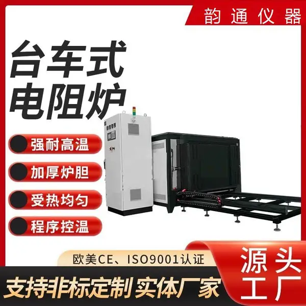 热处理淬火炉分体式马弗炉支持定 制用途广泛台车炉台车式电阻炉