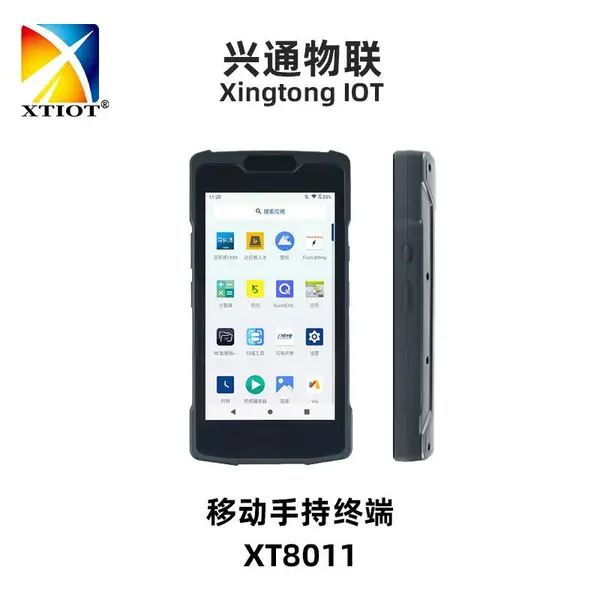 兴通XT8011按单检捡货手持机 工厂安卓pda扫码枪 仓库无线盘点机